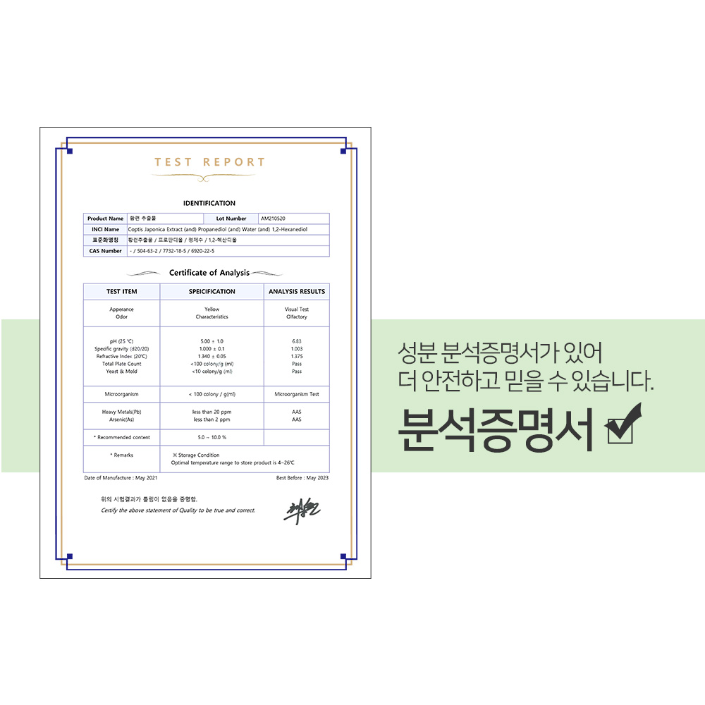 대용량 맑을담 황련 추출물 원액 1L - 상세 이미지 4