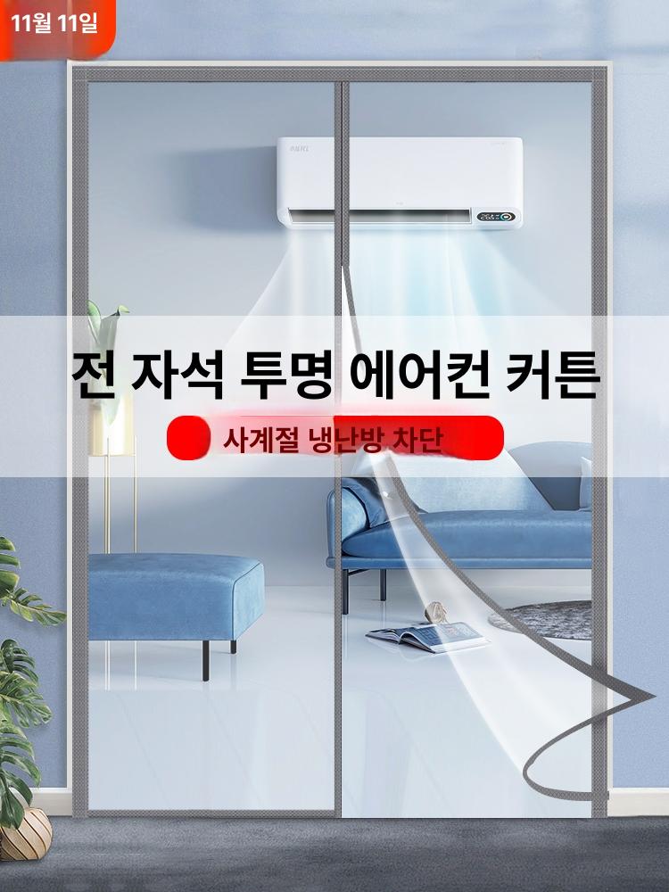 PVC 방풍도어커튼 비닐 농막 가림 바람막이 방풍 접이식 단열 그레이 리프 패턴 70x200cm - 상세 이미지 2
