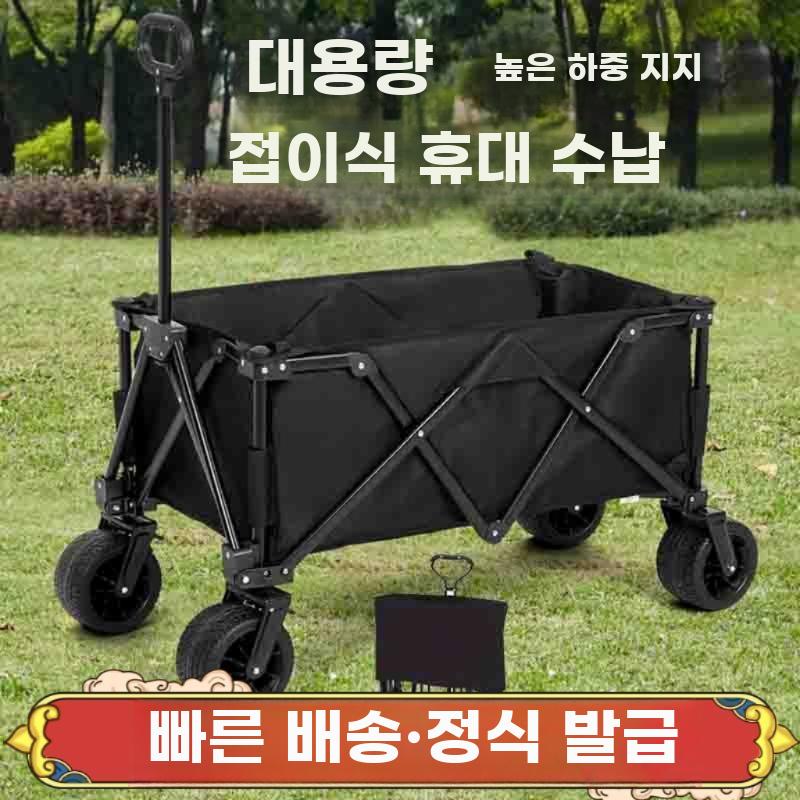 캠핑 접이식 웨건 손수레 8인치 대형 이동식 카트 - 상세 이미지 2
