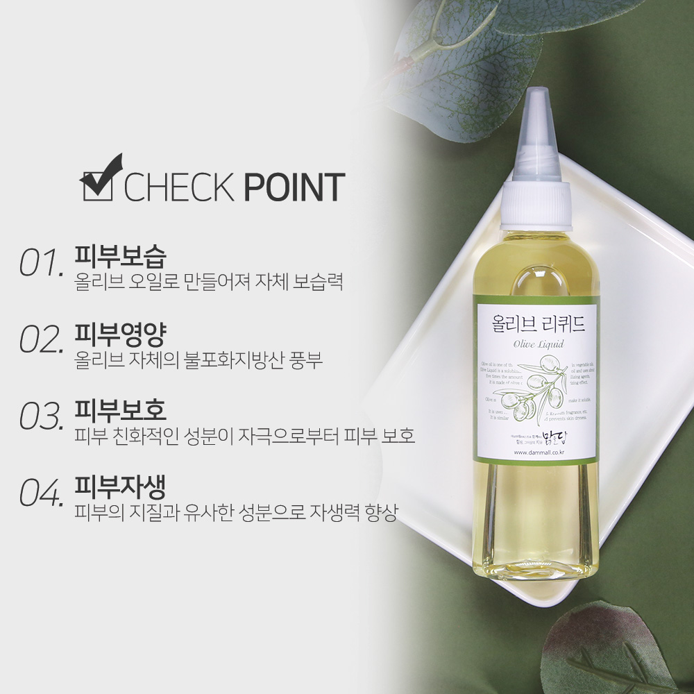맑을담 올리브 리퀴드 100ml 이미지 6