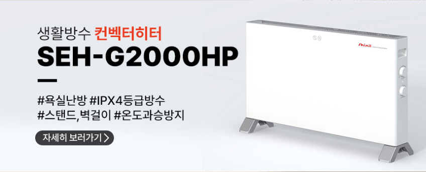 신일 전기히터 사무실 발난로 파티션히터 다리 온열기 접이식 난로 히팅패드 판매처 상세 정보 이미지 4