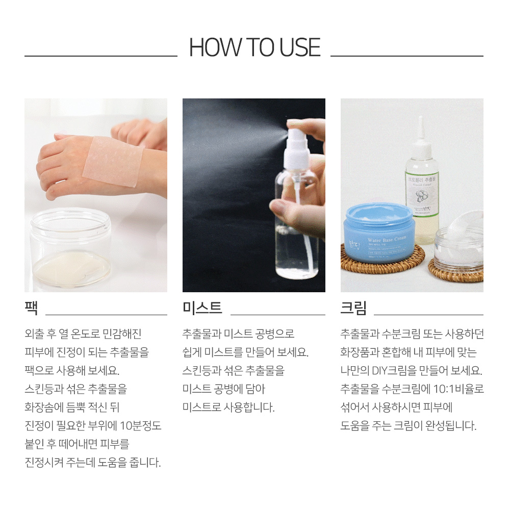 대용량 맑을담 황련 추출물 원액 1L - 상세 이미지 3