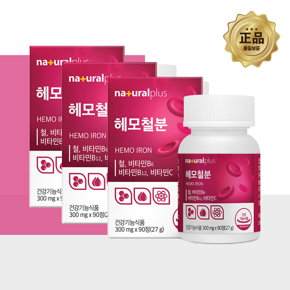 여성 철분 비타민C 9개월분 철분영양제 청소년철분제 성인 임산부 - 상품 이미지
