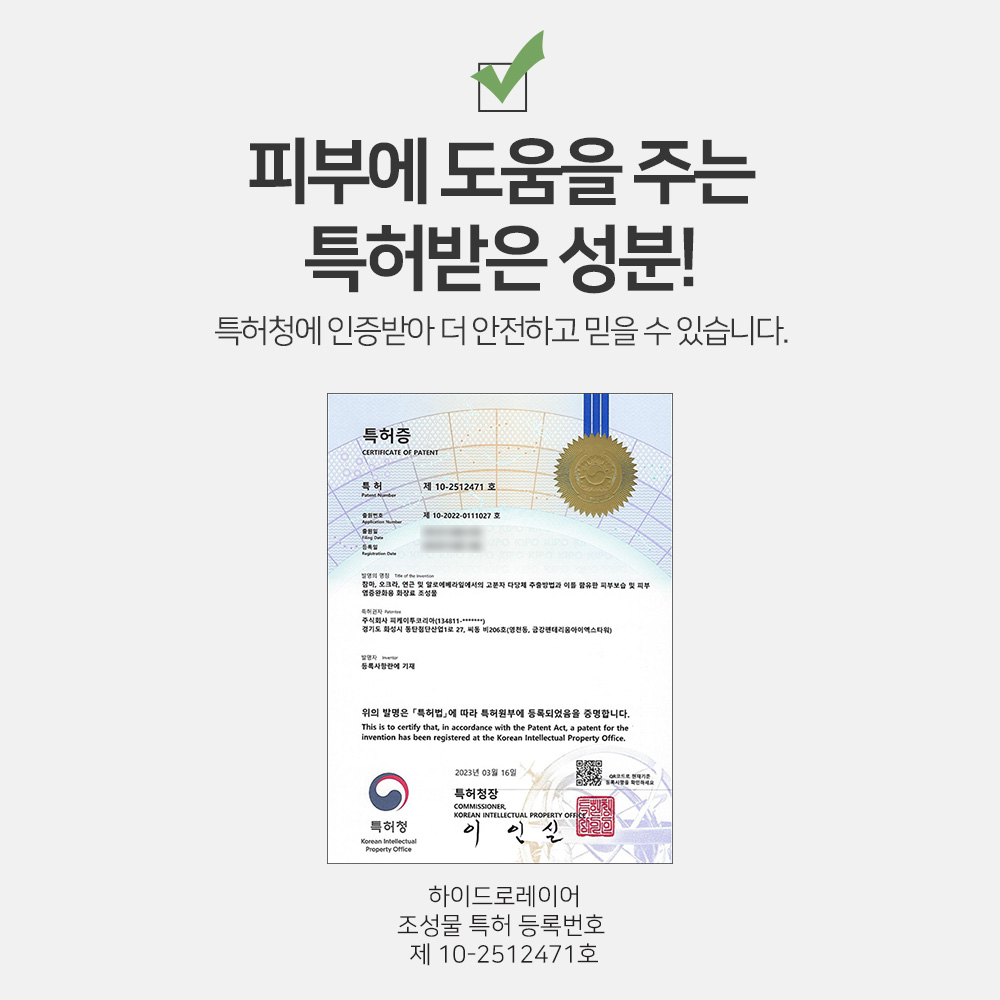 맑을담 하이드로 레이어 수분 원액 앰플 특허 원료 30ml - 상세 이미지 5