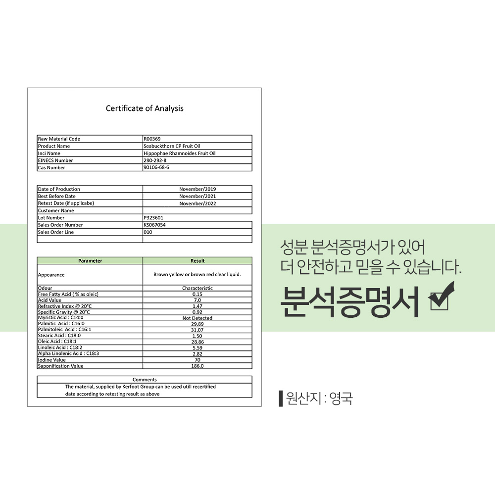 맑을담 씨벅톤 100% 캐리어 오일 비정제 열매추출 100ml 비타민 나무 오일 - 상세 이미지 4