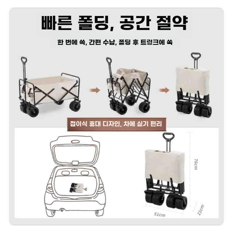 캠핑 접이식 웨건 손수레 8인치 대형 이동식 카트 - 상세 이미지 3