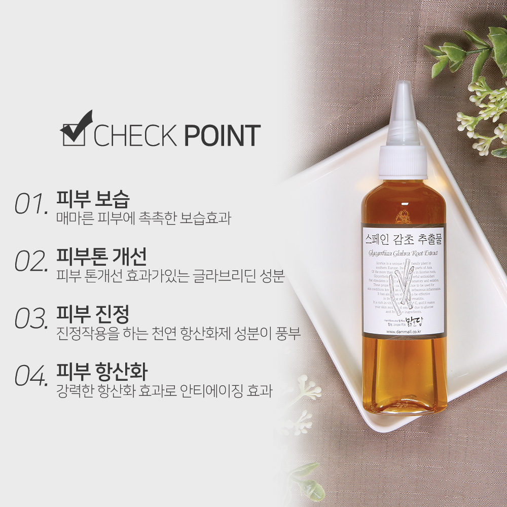맑을담 스페인 감초 추출물 원액 500ml 이미지 3
