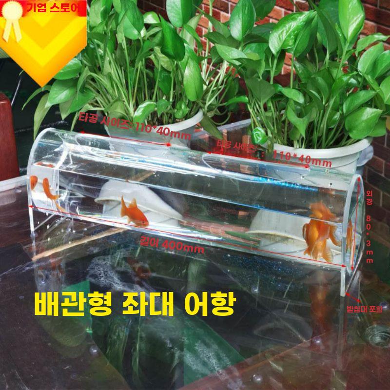 아크릴 파이프 수조 베란다 걸이형 튜브 인테리어 어항 - 상세 이미지 2