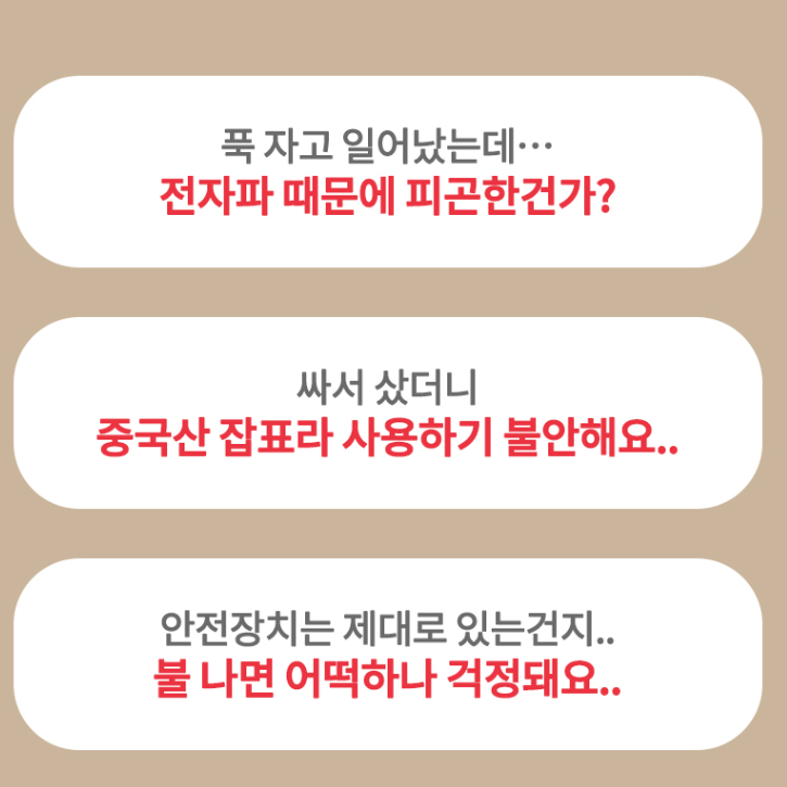 신일 전기요 전자파없는 극세사 침대 거실 2인용전기매트