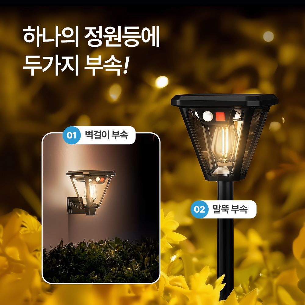 태양광 조명 태양열 센서등 벽등 LED 정원등 야외 계단 잔디등 마당 사각 문주등 센라이트 - 상세 이미지 2
