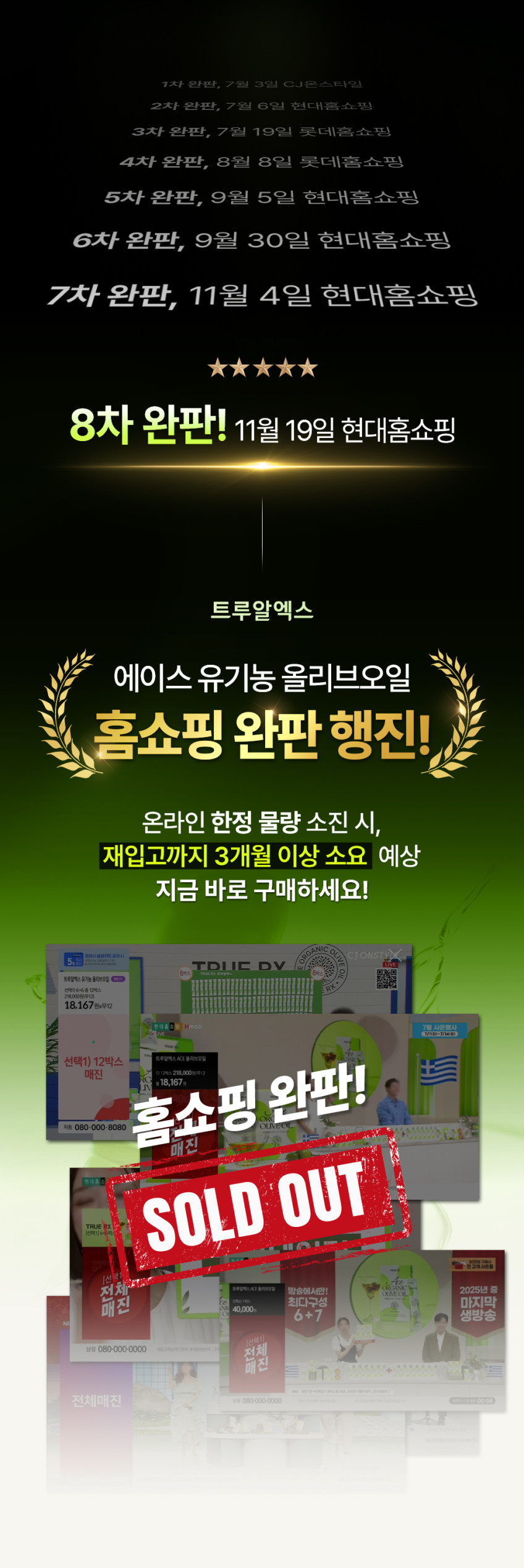 에이스 그리스유기농올리브오일스틱 엑스트라버진 코로네이키 산도0.07 98ml, 7개 판매처 상세 정보 이미지 3