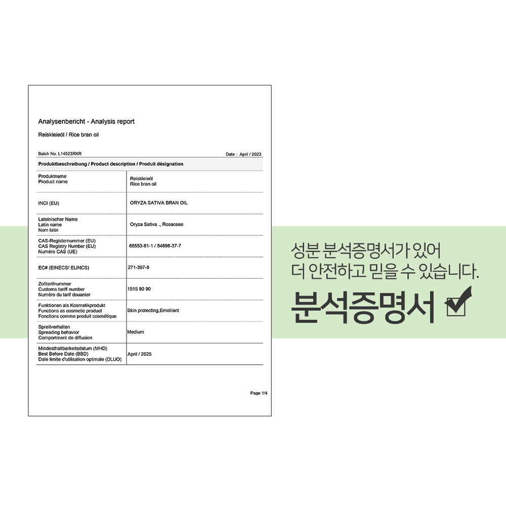 맑을담 미강유 크림 만들기 500ml 피부 보습 - 상세 이미지 2