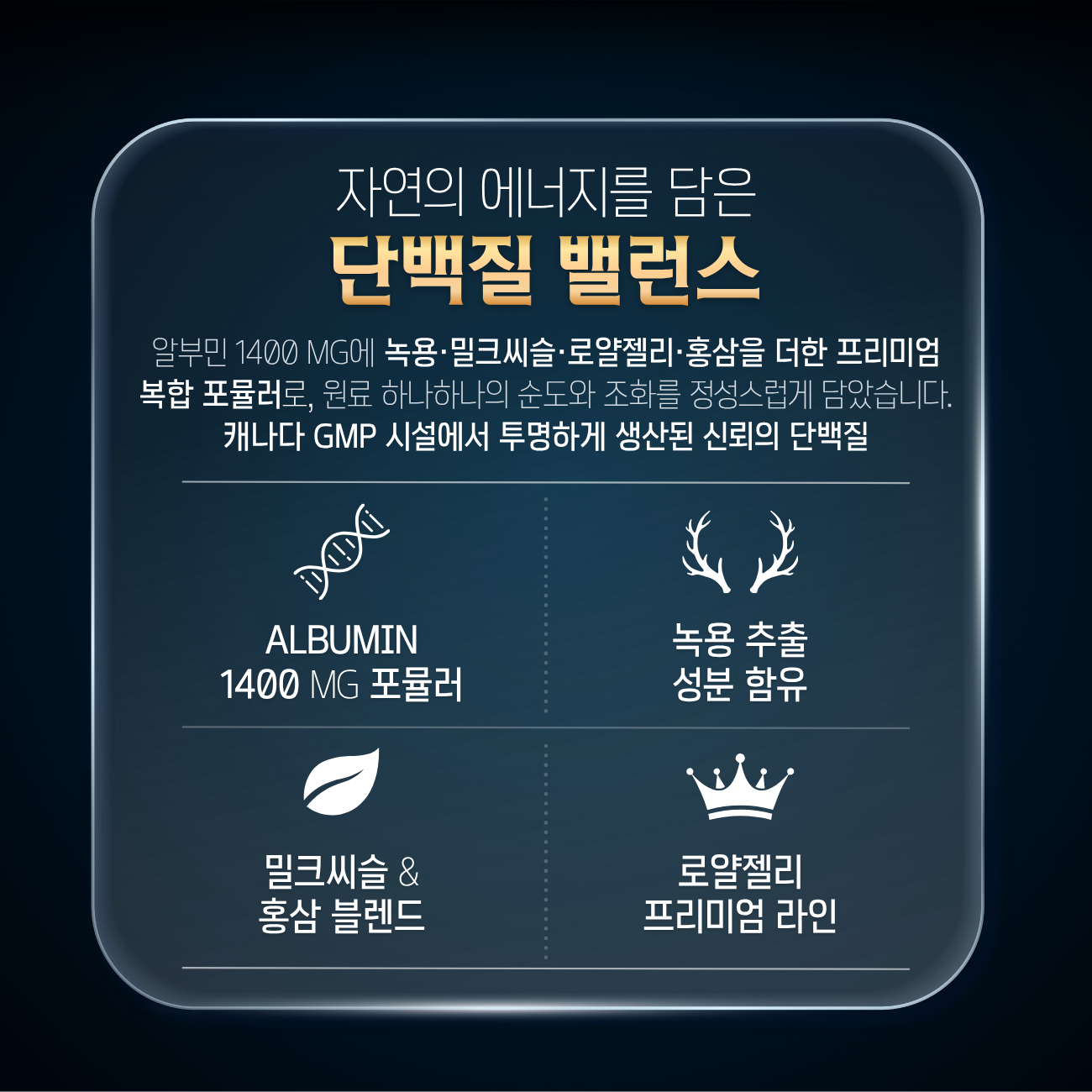 이노뉴트리션 캐나다 알부민 골드 1800mg 200캡슐 난백알부민 100% - 상세 이미지 4