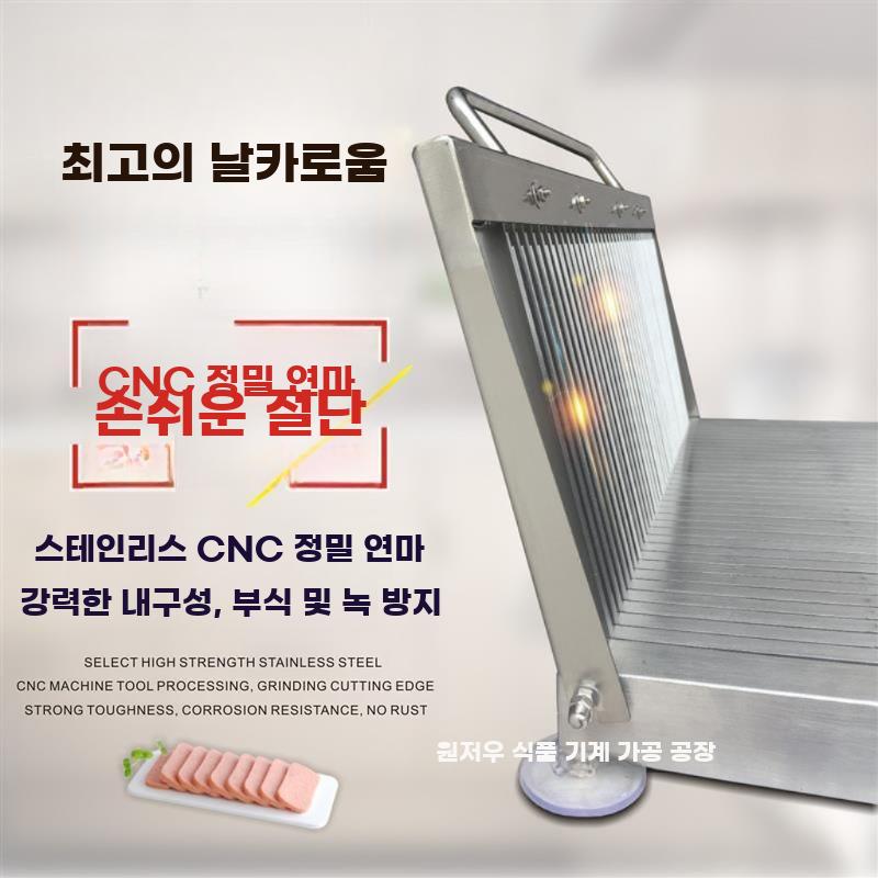 햄 슬라이서 야채 업소용 채칼 스팸 소시지 두부 절단기 - 상세 이미지 5
