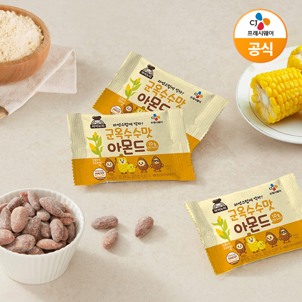 CJ 아이누리 군옥수수맛 아몬드 400g (10gx40개) 견과류 어린이집 간식 - 상품 이미지