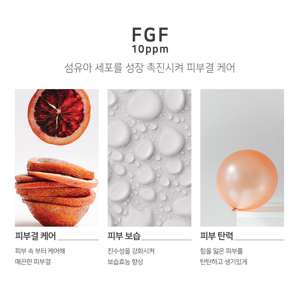 맑을담 FGF 10ppm 앰플 원액 10ml 이미지 4