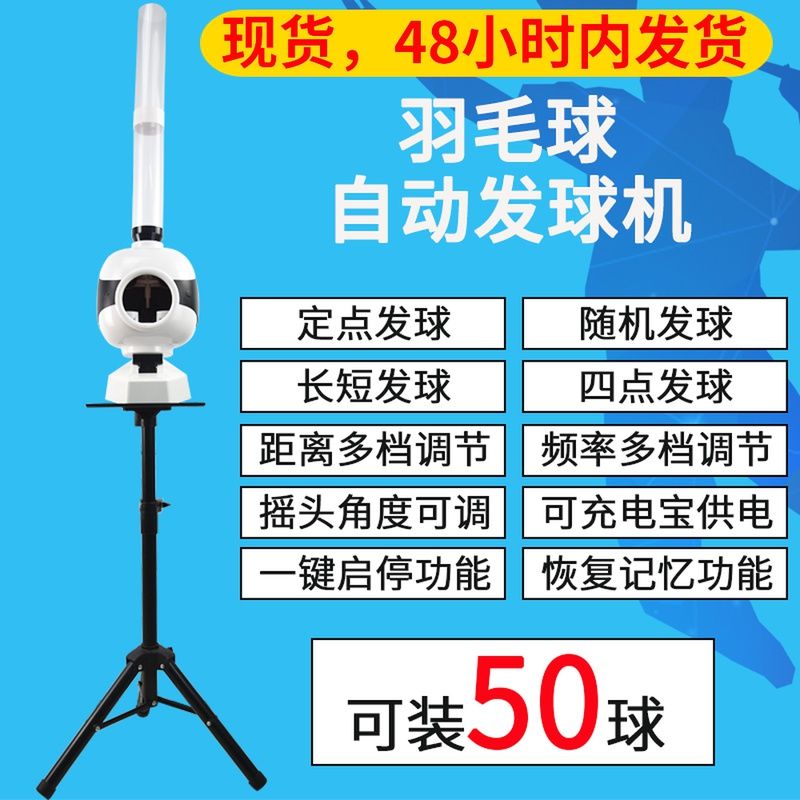 서브머신 실내 셔틀콕 야구 트레이너 연습 휴대용 발사기 기본 배드민턴 자동 티 머신 - 상세 이미지 2