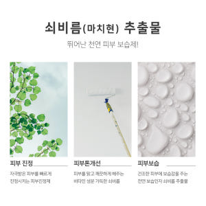 맑을담 쇠비름 추출물 원액 500ml 솔직 후기 | 피부 타입별 분석 - 상품 이미지 3
