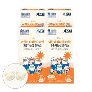 연세 키즈텐 어린이 유아 비타민D 아연 비타민C 츄어블 1000IU 90... 맛있게 먹은 솔직 후기 - 상품 이미지 1