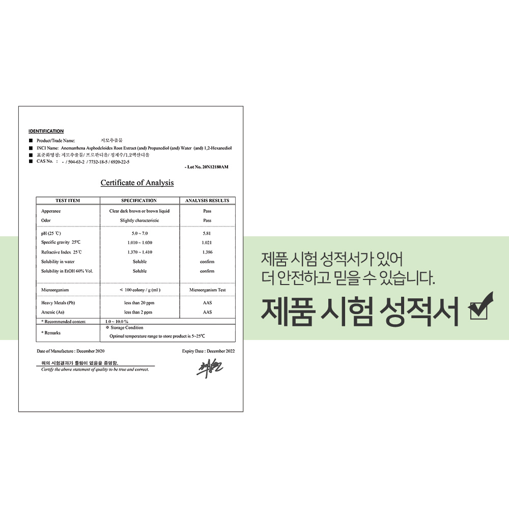 맑을담 지모 추출물 원액 보르피린 500ml - 상세 이미지 3