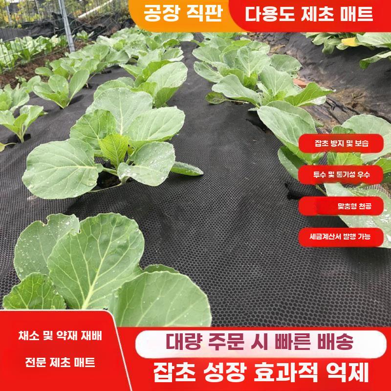 유공부직포 6구멍 제초매트 잡초 1.5m 텃밭 덮개 - 상세 이미지 3