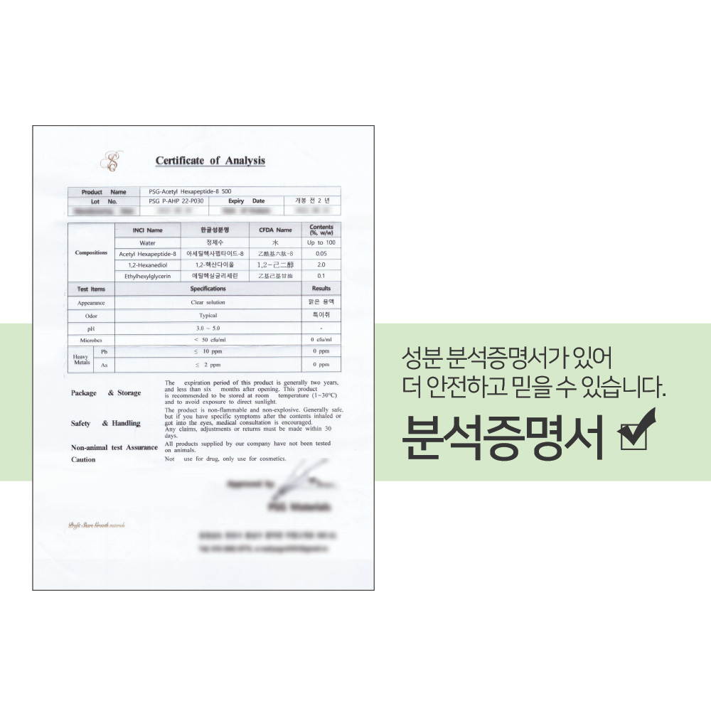 맑을담 아세틸헥사펩타이드 원액 바르는 BTX 10ml - 상세 이미지 3