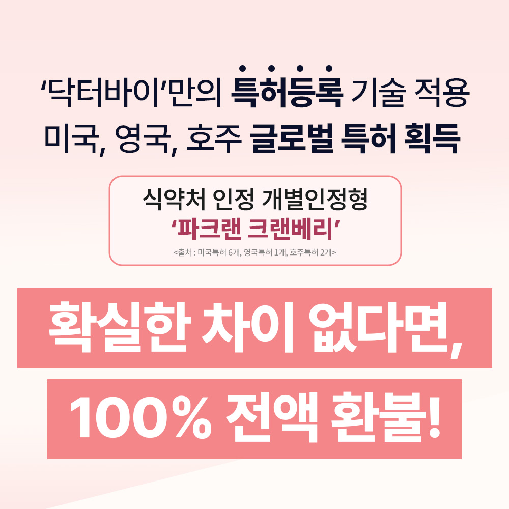 닥터바이 요로케어 고양이 신장 방광 배뇨 크랜베리 영양제 30포, 1개