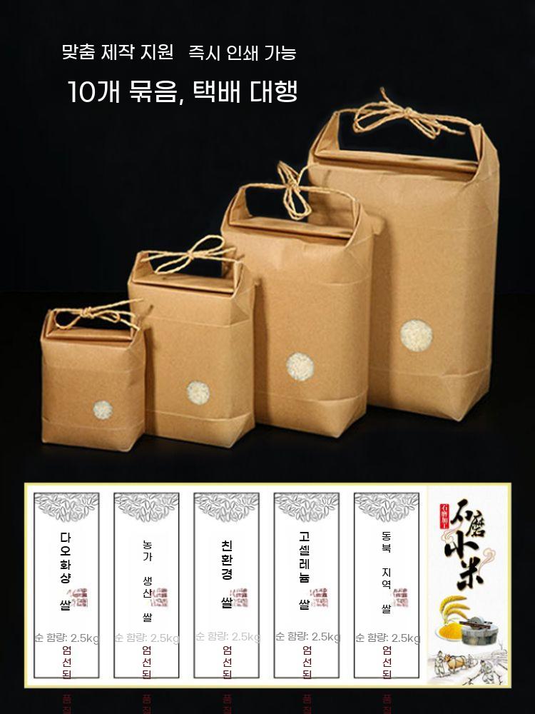 쌀 포장지 종이백 10매 답례품 곡물 고급 티백 크라프트 봉투 찻잎 종이 - 상세 이미지 2
