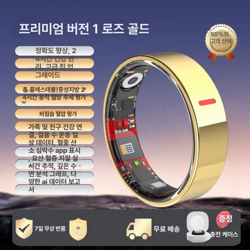 연속혈당측정기 스마트 건강 반지 혈당 혈압 심박수 혈중 산소 수면 운동 모니터링 - 상세 이미지 2