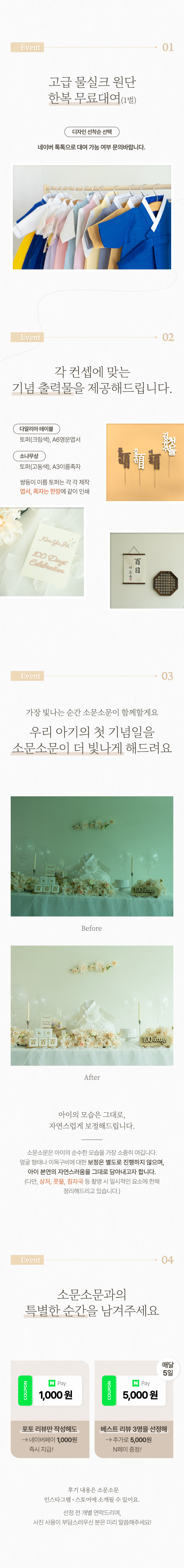 [대여] 백일상 대여 돌상 셀프 아기 북유럽 전통 상차림 - 상세 이미지 4
