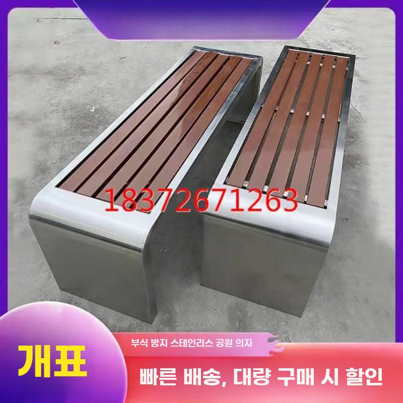 야외 벤치 버스정류장 카페 의자 스테인리스 테라스 M.길이1미터x너비40x높이45 - 상세 이미지 5