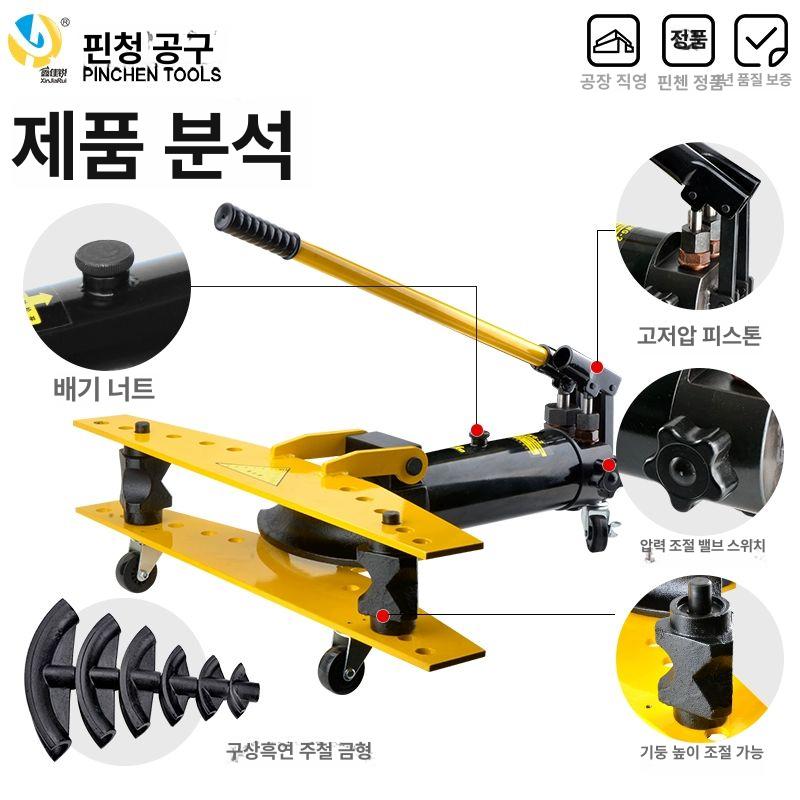 비닐 밴딩기 유압 세트 원형 파이프밴딩기 밴더 철근 - 상세 이미지 4