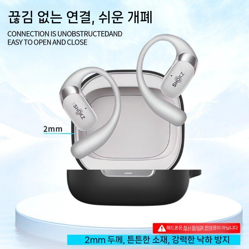 Shokz Shaoyin OpenFit2+ T921 블루투스 헤드폰 보호 케이스 올인클루시브 드롭 방지 OpenFit Air 오픈 t511 컴포트 존 핏 실리콘 소프트쉘 타이드에 - 상세 이미지 2