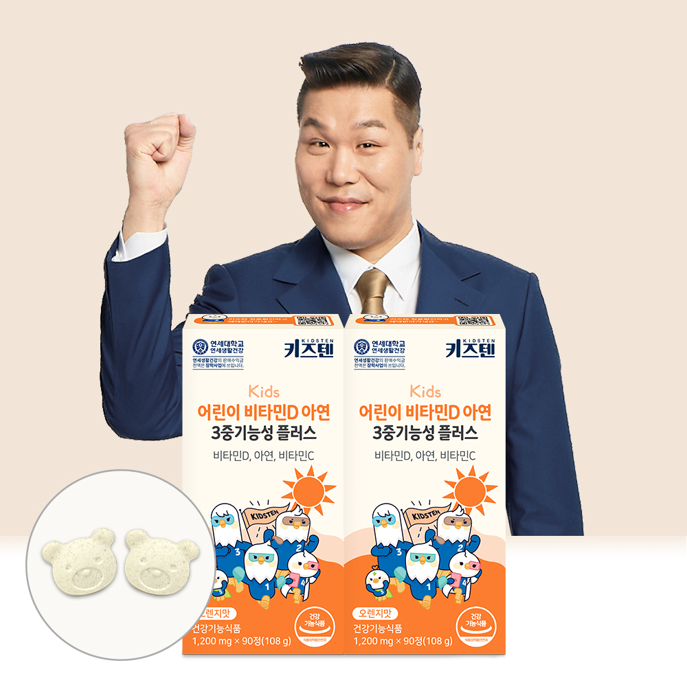 연세 키즈텐 어린이 유아 비타민D 아연 비타민C 츄어블 1000IU 90정, 2개 제품 이미지