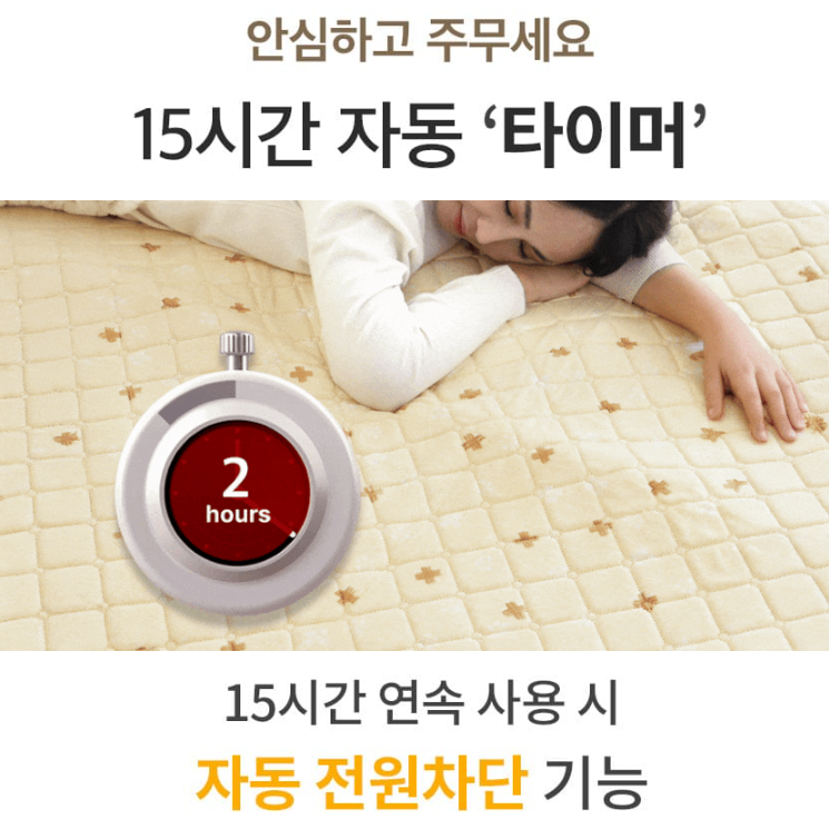 극세사 전기매트 거실 물세탁 싱글 전기요 1인용 장판