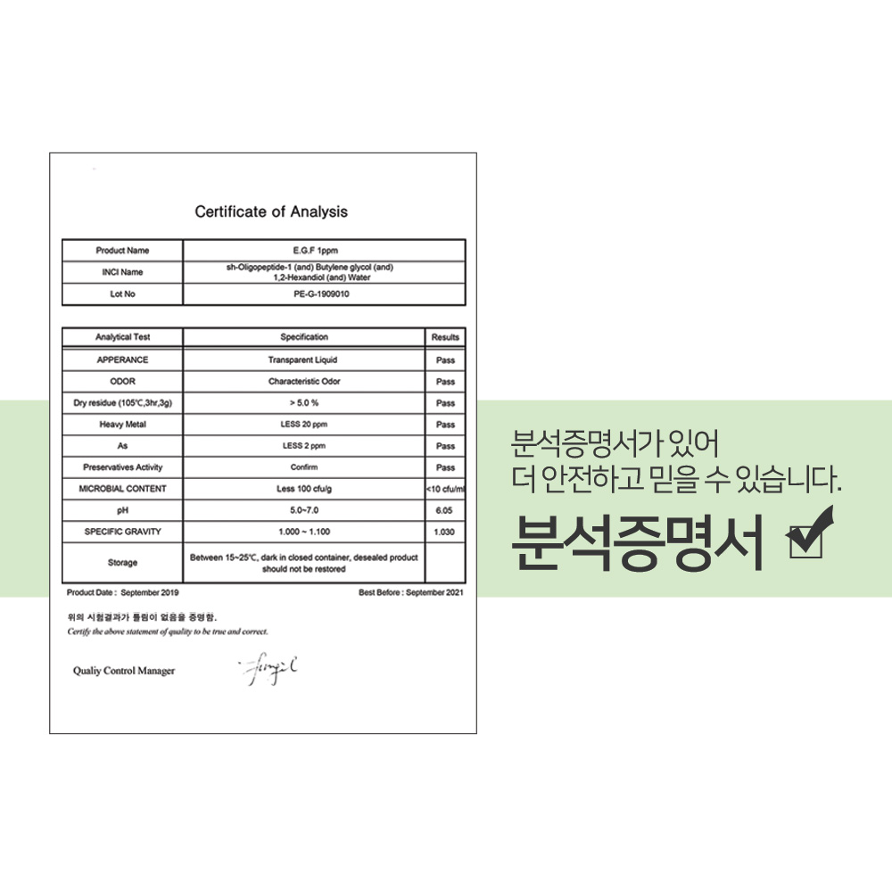 맑을담 EGF 원액 앰플 1ppm 30ml 이지에프 - 상세 이미지 4