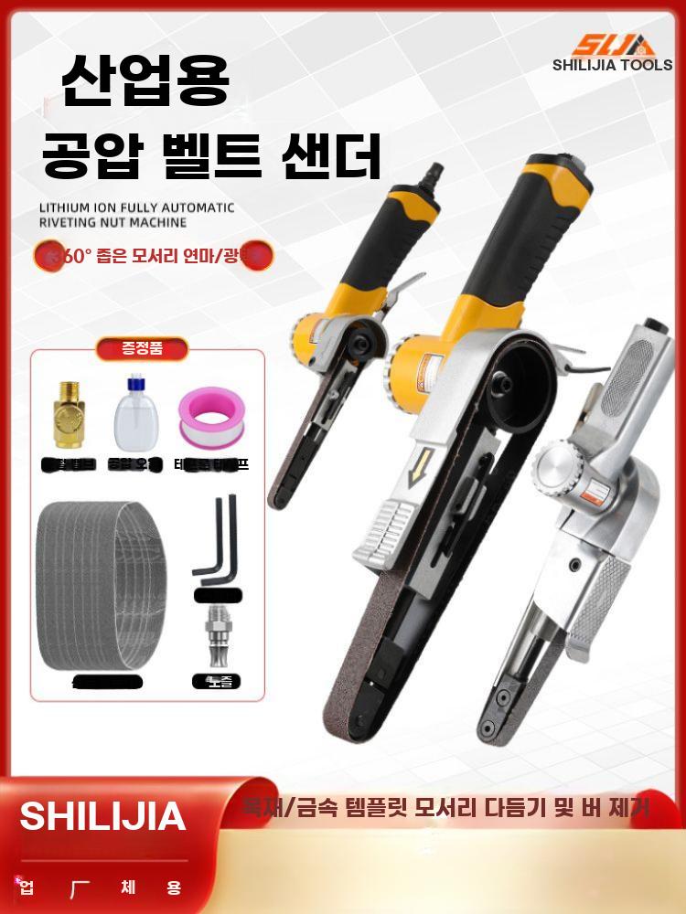 에어 연마기 벨트 샌더기 기계 공압 샌딩기 녹말제 - 상세 이미지 2