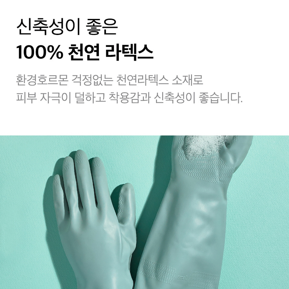 코멕스 면코팅 고무장갑 3개 설거지 주방용 습진방지 라텍스장갑 대 중 소 민트 S - 상세 이미지 5