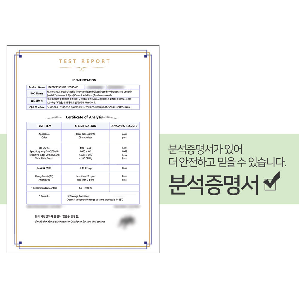맑을담 마데카소사이드 리포좀 앰플 2000ppm 10ml - 상세 이미지 2