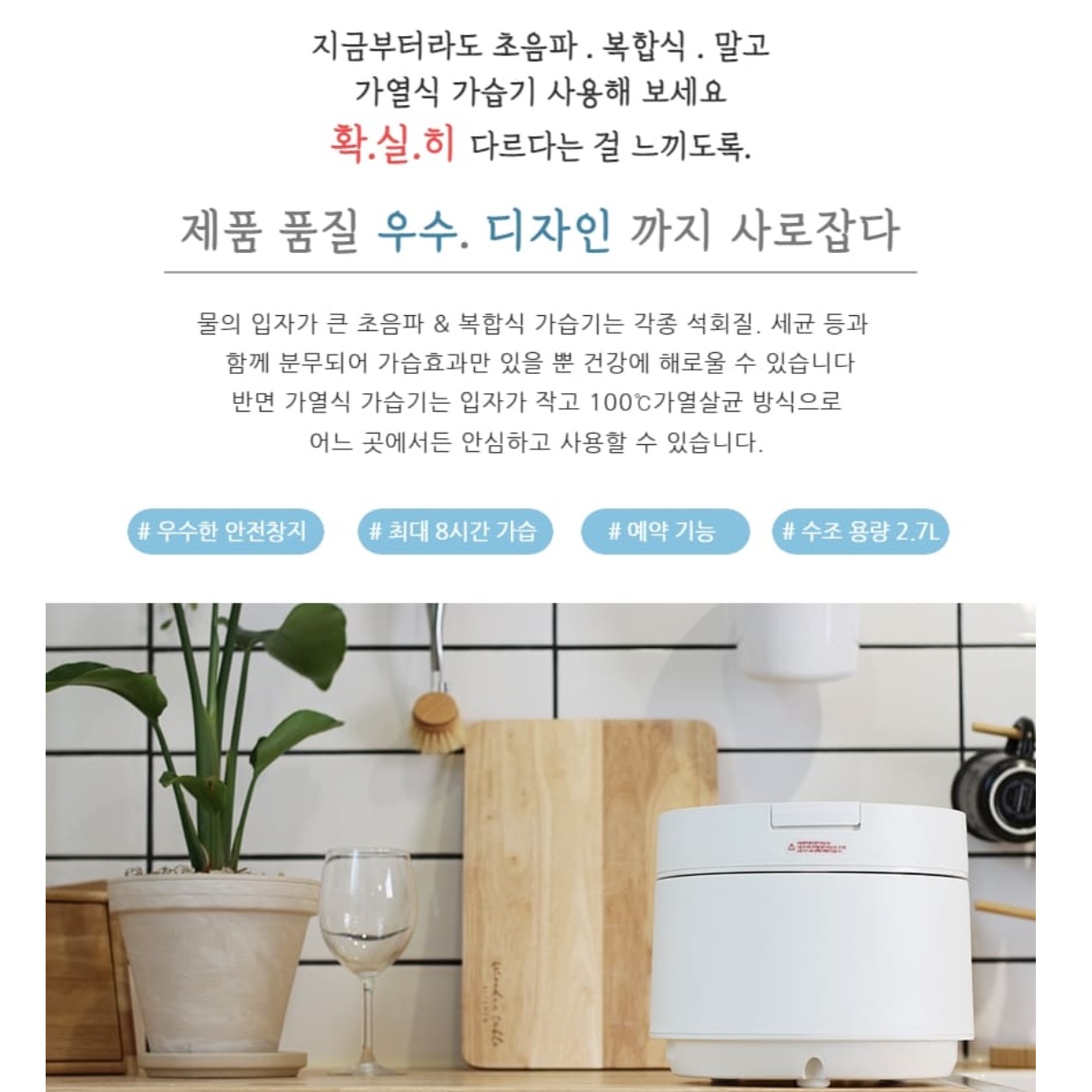 대용량가열식가습기 신생아 가열 살균가습기 온열 밥솥가습기