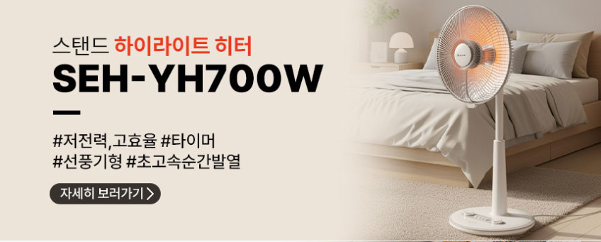 신일 전기히터 사무실 발난로 파티션히터 다리 온열기 접이식 난로 히팅패드 판매처 상세 정보 이미지 3