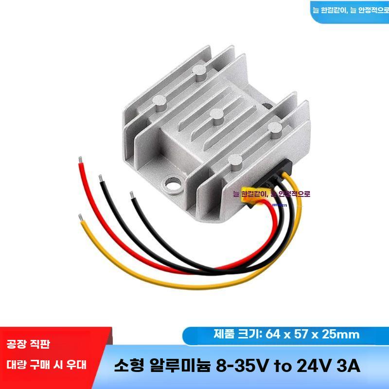 DC 12V 24V 겸용 차량용 전원 변환 모듈 부스트 - 상세 이미지 2