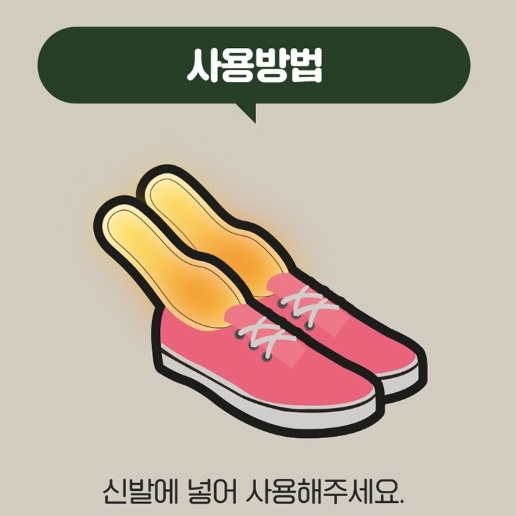 깔창핫팩 여성용 발바닥핫팩 신발용온열패드 2P 10개 - 상세 이미지 4