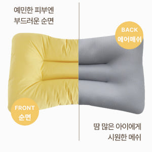 피넛버터젤리 피오라 빨아쓰는 낮은 경추 베개 어린이 초등 학생 유아 키즈... 육아맘 솔직 후기 | 실사용 리뷰 - 상품 이미지 2