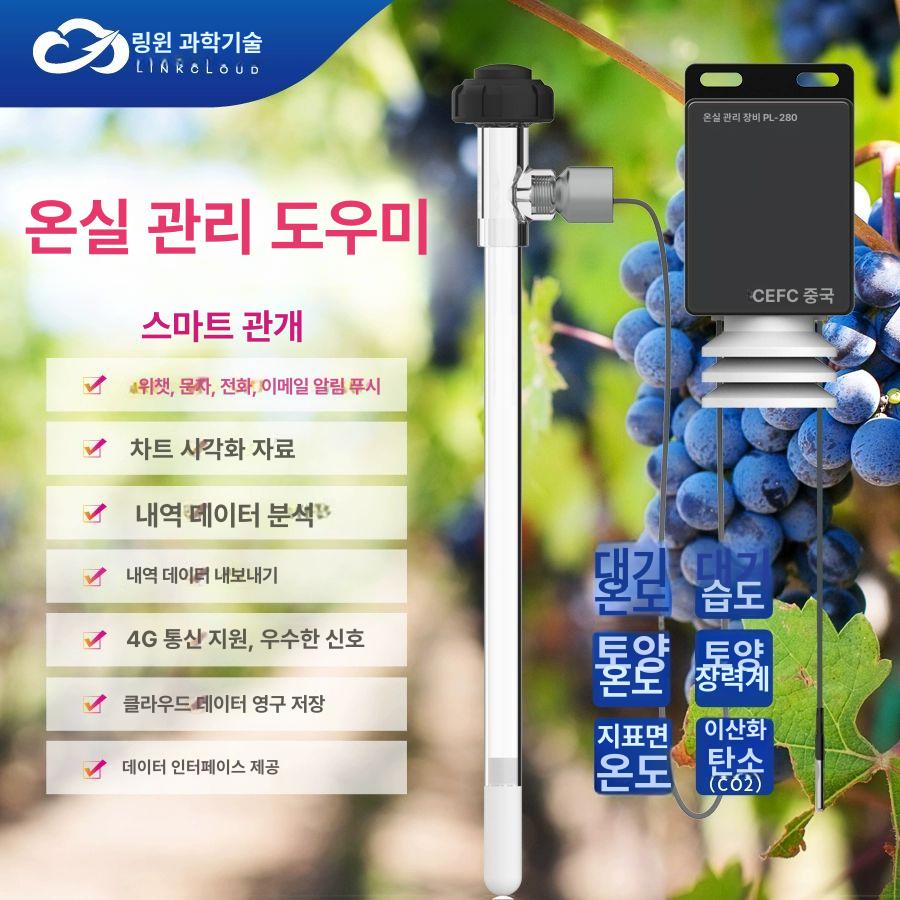 토양 수분측정기 텐시오미터 센서 장력 토질 - 상세 이미지 2