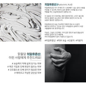 맑을담 히알루론산 1% 저분자 100ml 원액 앰플 솔직 후기 | 피부 타입별 분석 - 상품 이미지 3
