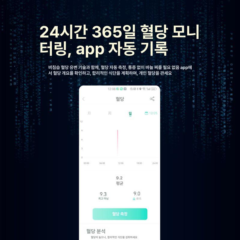 연속혈당측정기 스마트링 NFC 건강 모니터링 심박수 혈압 혈중산소 수면 운동 반지 - 상세 이미지 4
