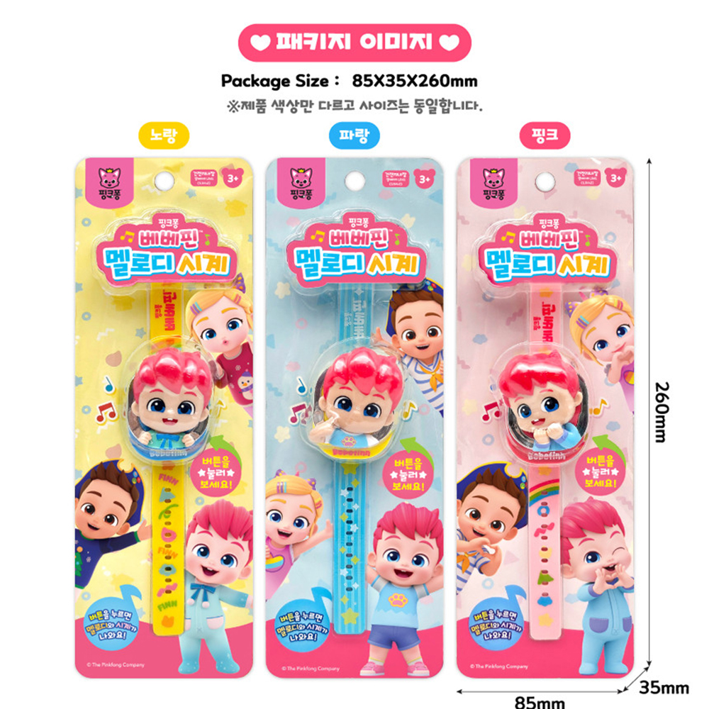 핑크퐁 베베핀 멜로디 시계 손목 아동 유아 키즈 조카 장난감 선물 이미지 6
