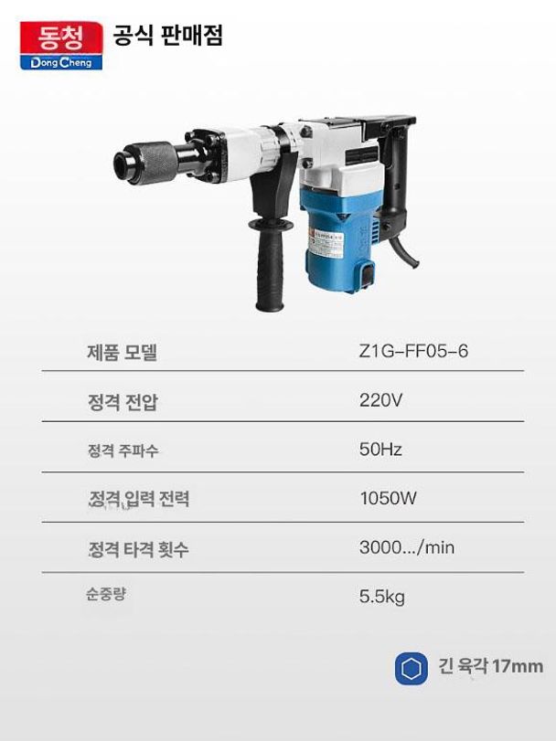 무선 함마 파괴 드릴 1400W 뿌레카 콘크리트 철거 작업 공구 - 상세 이미지 3