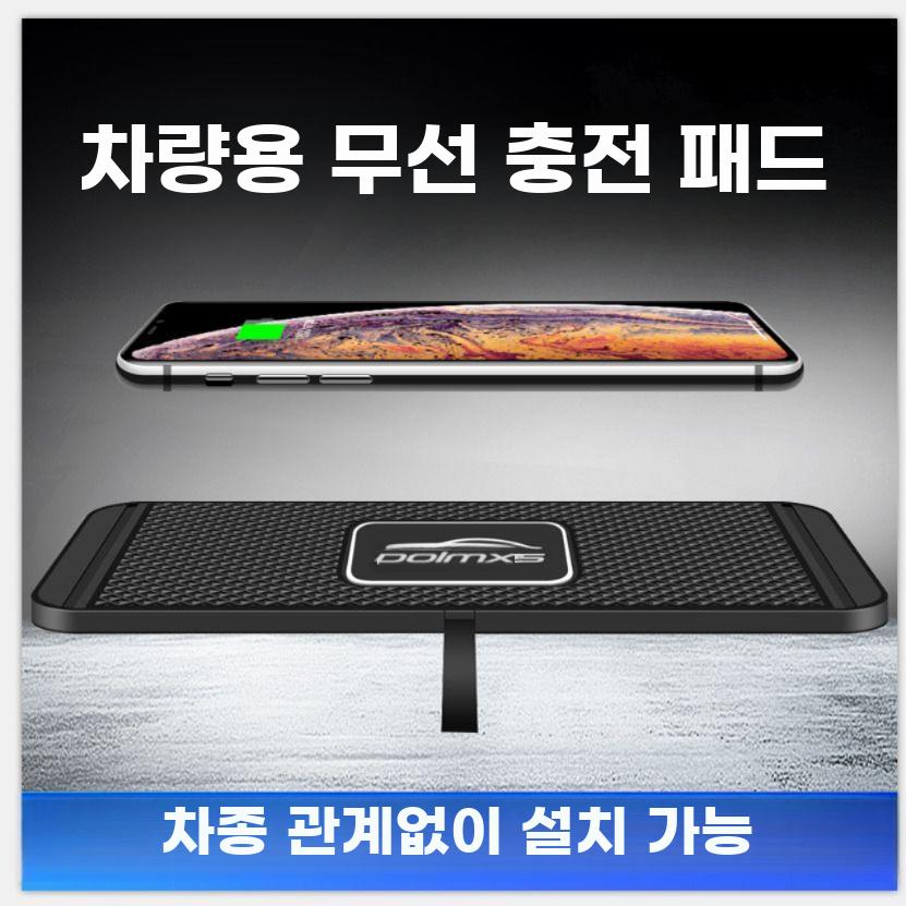 20w 무선충전패드 자동차 순정모델 충전기 차량 - 상세 이미지 2